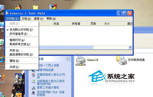 WinXP系統網絡打印機怎么設置？WinXP打印機共享設置方法