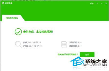 WinXP安裝軟件時出現的NSIS ERROR是什么意思？