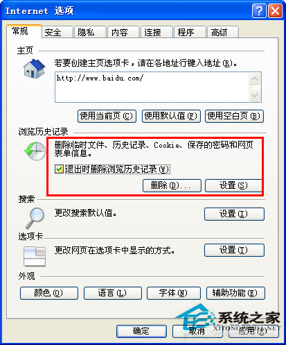 WinXP安裝軟件時出現的NSIS ERROR是什么意思？