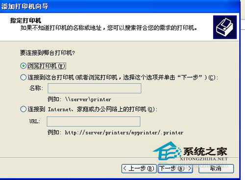 WinXP系統網絡打印機怎么設置？WinXP打印機共享設置方法