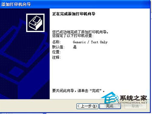WinXP系統網絡打印機怎么設置？WinXP打印機共享設置方法