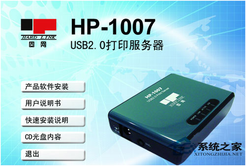 WinXP電腦如何添加網絡打印機？WinXP添加網絡打印機的步驟