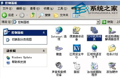 WinXP系統中打印機驅動怎么安裝？
