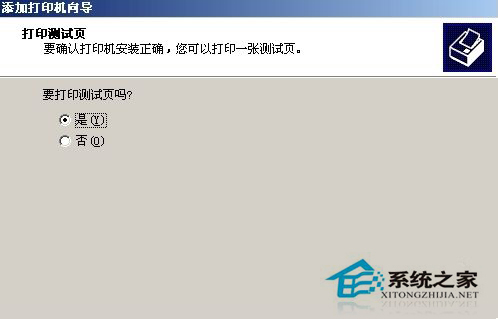 WinXP系統中打印機驅動怎么安裝？
