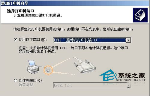 WinXP系統中打印機驅動怎么安裝？