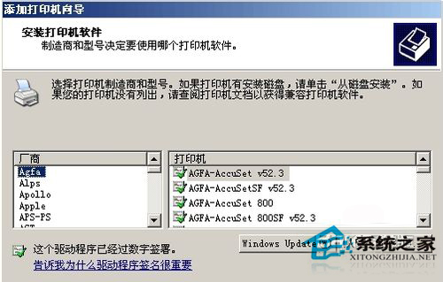 WinXP系統中打印機驅動怎么安裝？