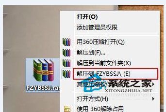 Win7系統下PS字體怎么安裝？