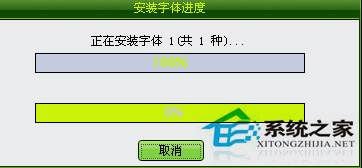 PS字體怎么安裝？WinXP系統中PS字體的安裝方法