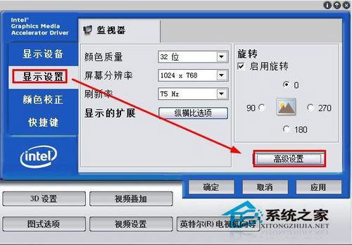 Win7電腦屏幕亮度怎么調？Win7調節屏幕亮度的步驟