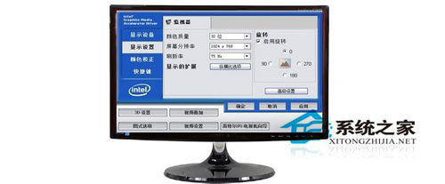 Win7電腦屏幕亮度怎么調？Win7調節屏幕亮度的步驟
