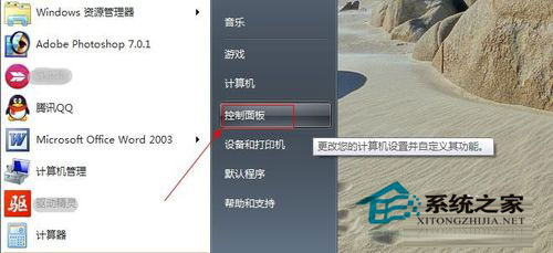 Win7電腦屏幕亮度怎么調？Win7調節屏幕亮度的步驟