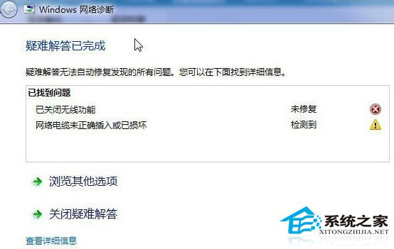 Win8.1無線網絡受限怎么辦？Win8無線連接受限如何解決？