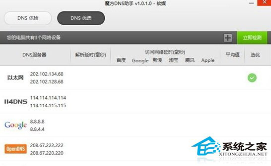 Win8.1無線網絡受限怎么辦？Win8無線連接受限如何解決？