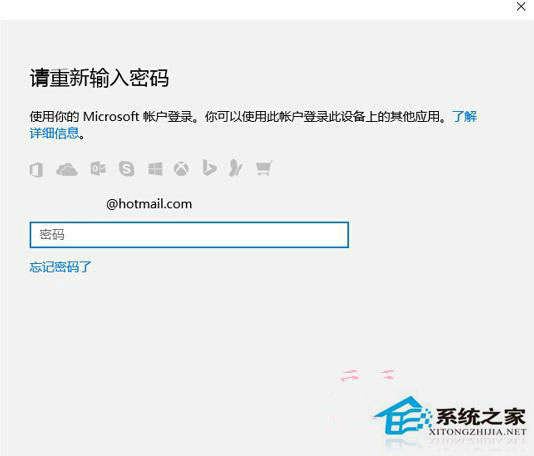 Windows10忘記PIN碼怎么重置？