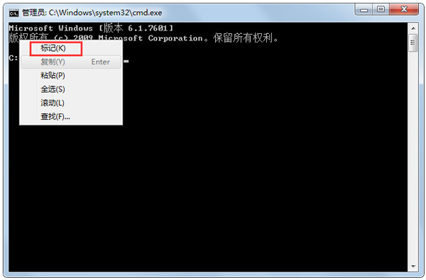 Win7系統如何復制CMD命令提示符框中的內容？