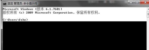 Win7系統如何復制CMD命令提示符框中的內容？
