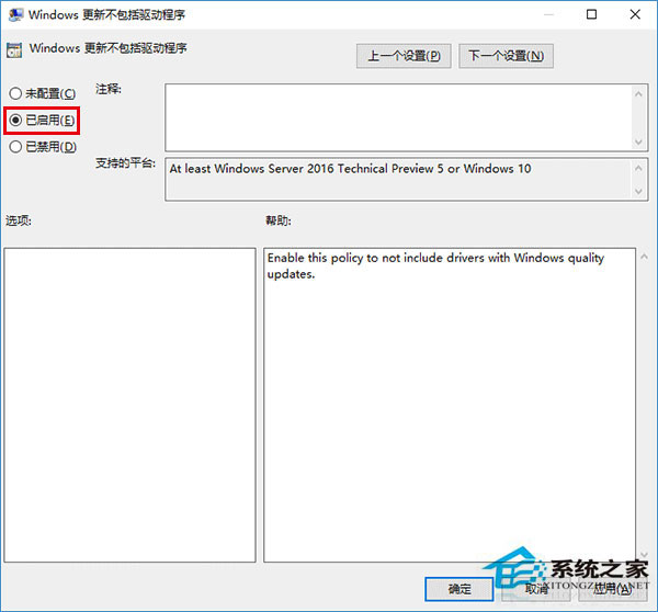 如何禁止Win10預覽版自動更新驅動？