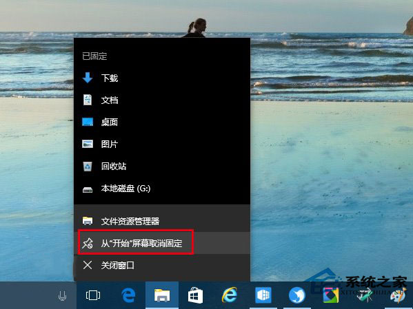 Win10系統如何把資源管理器固定到任務欄上？