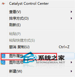 筆記本Win7系統紅色警戒2菜單不顯示怎么辦？