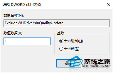 如何禁止Win10預覽版自動更新驅動？