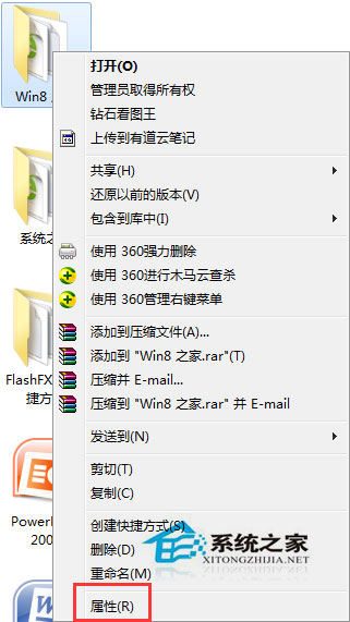 Win7無法修改文件的只讀屬性怎么辦？