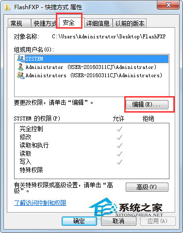Win7無法修改文件的只讀屬性怎么辦？