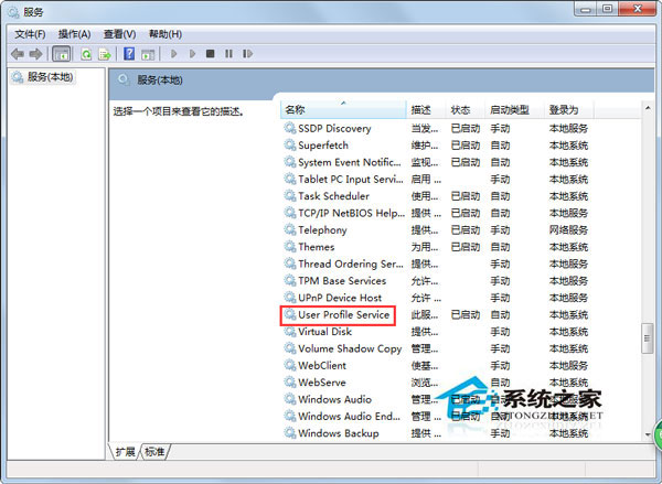 Win7開機提示“profile服務未能登錄,無法在系統中創建更多線程”如何解決？