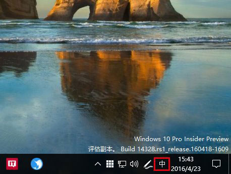 如何關閉Win10新版輸入法語言欄？