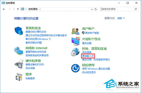如何關閉Win10新版輸入法語言欄？
