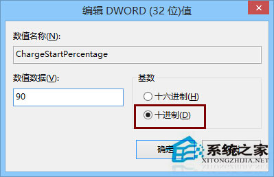 如何在Win8/Win8.1系統下設置充電閾值？