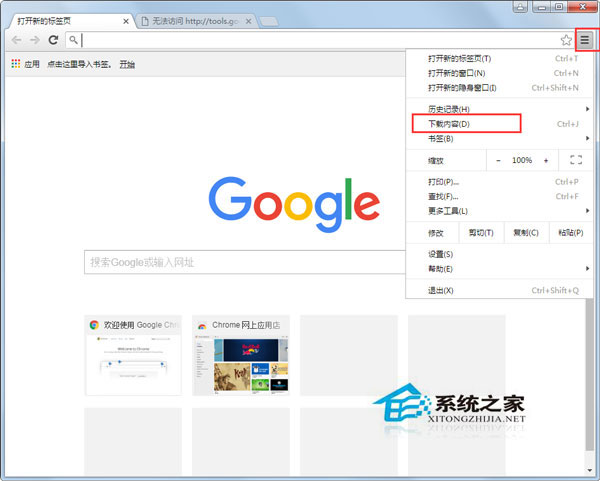 Win7系統中crdownload是什么文件？crdownload文件能否刪除？