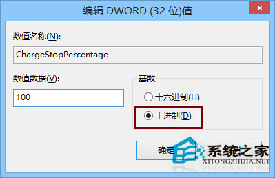 如何在Win8/Win8.1系統下設置充電閾值？