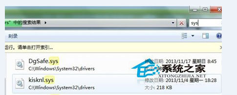 Win7系統無法正常啟動提示DSDSARK.sys文件丟失或損壞怎么辦？