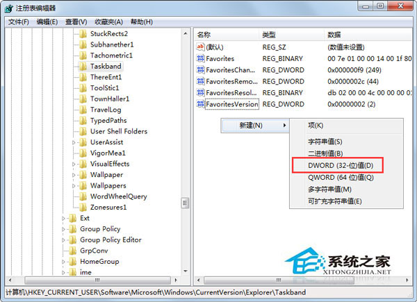 Win7怎么修改任務欄預覽窗口的大???