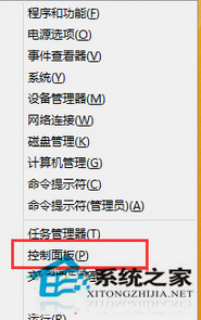 Win8系統怎么通過Web憑據找回賬戶密碼？