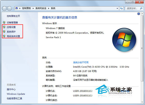 Win7窗口邊框變得很難看且界面與Win2000/WinXP類似怎么解決？
