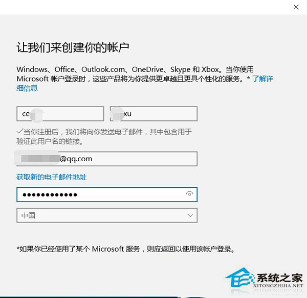 Win10怎么綁定微軟賬戶到本地電腦上？