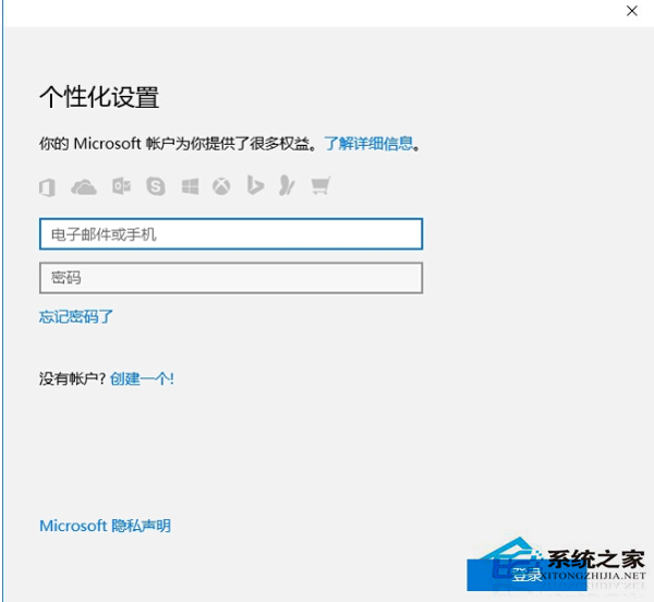 Win10怎么綁定微軟賬戶到本地電腦上？