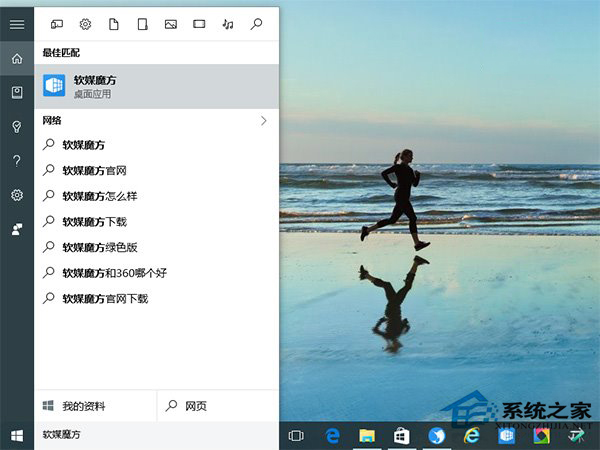 如何禁止Win10小娜搜索結果中顯示網絡內容？