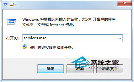Win7使用網絡診斷時提示“診斷策略服務未運行”如何處理？