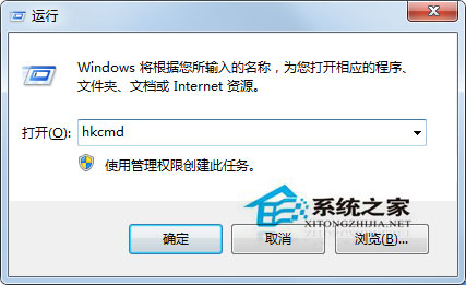 Win7系統hkcmd.exe進程是什么？關閉hkcmd.exe對系統有影響嗎？