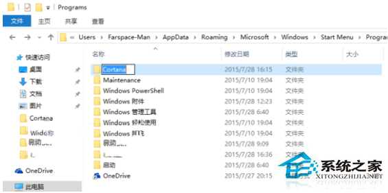 Win10無法使用小娜語音打開“掃雷”怎么辦？