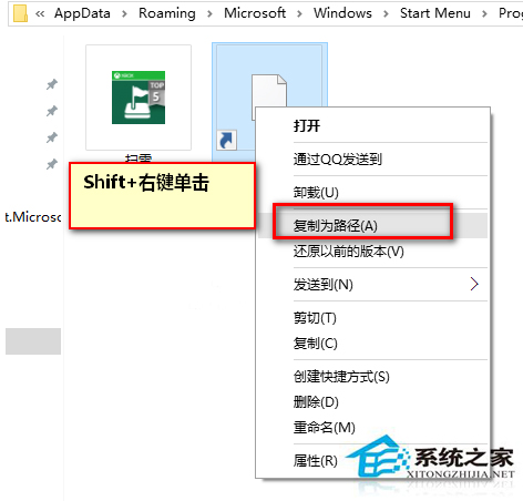 Win10無法使用小娜語音打開“掃雷”怎么辦？