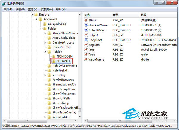 Windows7文件夾選項里的查看選項空白怎么處理？