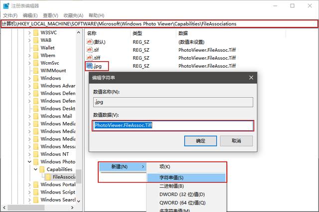 Win10企業版LTSC圖片打開方式里沒有默認照片查看器怎么辦？