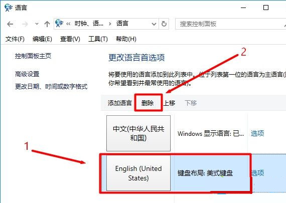 Win10美式鍵盤怎么刪除？電腦徹底刪除美式鍵盤教程