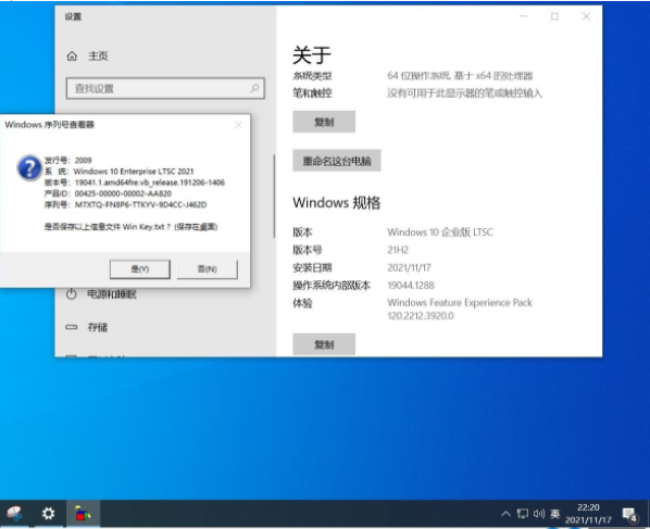 Win10 2021 Iot LTSC與LTSC怎么互相轉化？2021 Iot LTSC與LTSC互相轉化方法