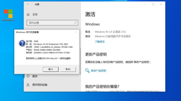 Win10 2021 Iot LTSC與LTSC怎么互相轉化？2021 Iot LTSC與LTSC互相轉化方法