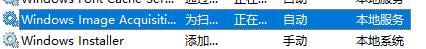 Win11掃描儀無法使用怎么辦？Win11掃描儀無法使用的解決方法