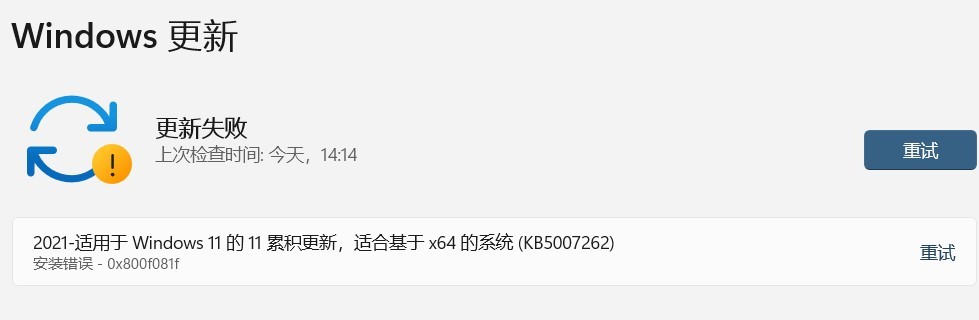 Win11預覽版安裝KB5007262失敗提示錯誤0x800f081f如何解決？